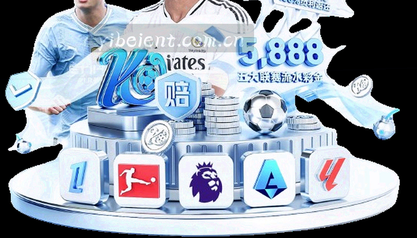 顶部多联赛比分条与侧边快捷入口带的界面布局示意